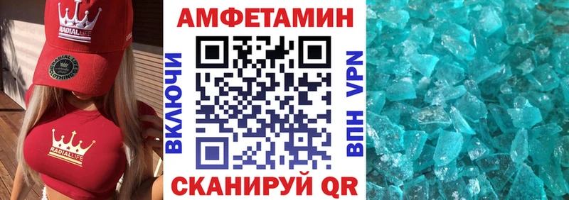 Amphetamine VHQ  Жуковка 