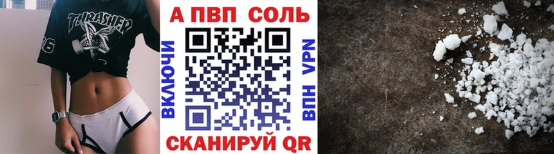 APVP VHQ Жуковка