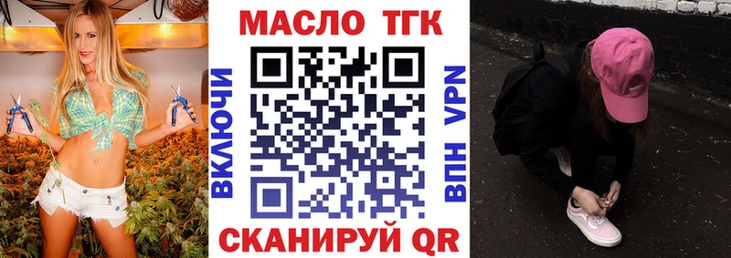 ТГК вейп с тгк  Жуковка 
